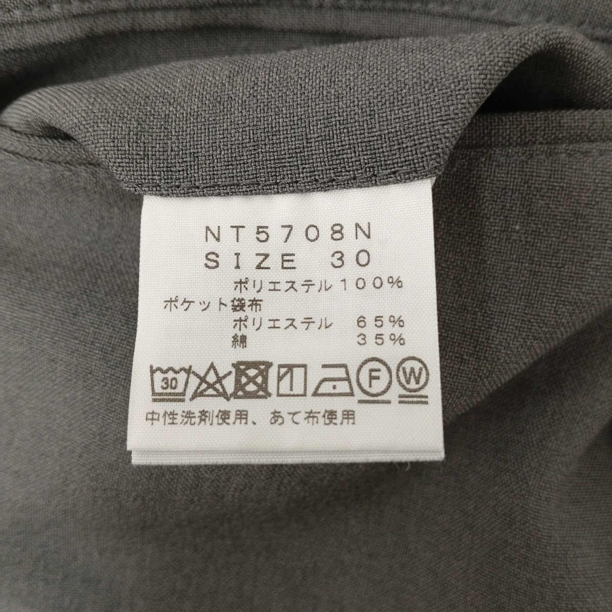 THE NORTHFACE PURPLELABEL Polyester Tropical Field PantsパンツNT5708N 古着・中古-5枚目のアイテム画像