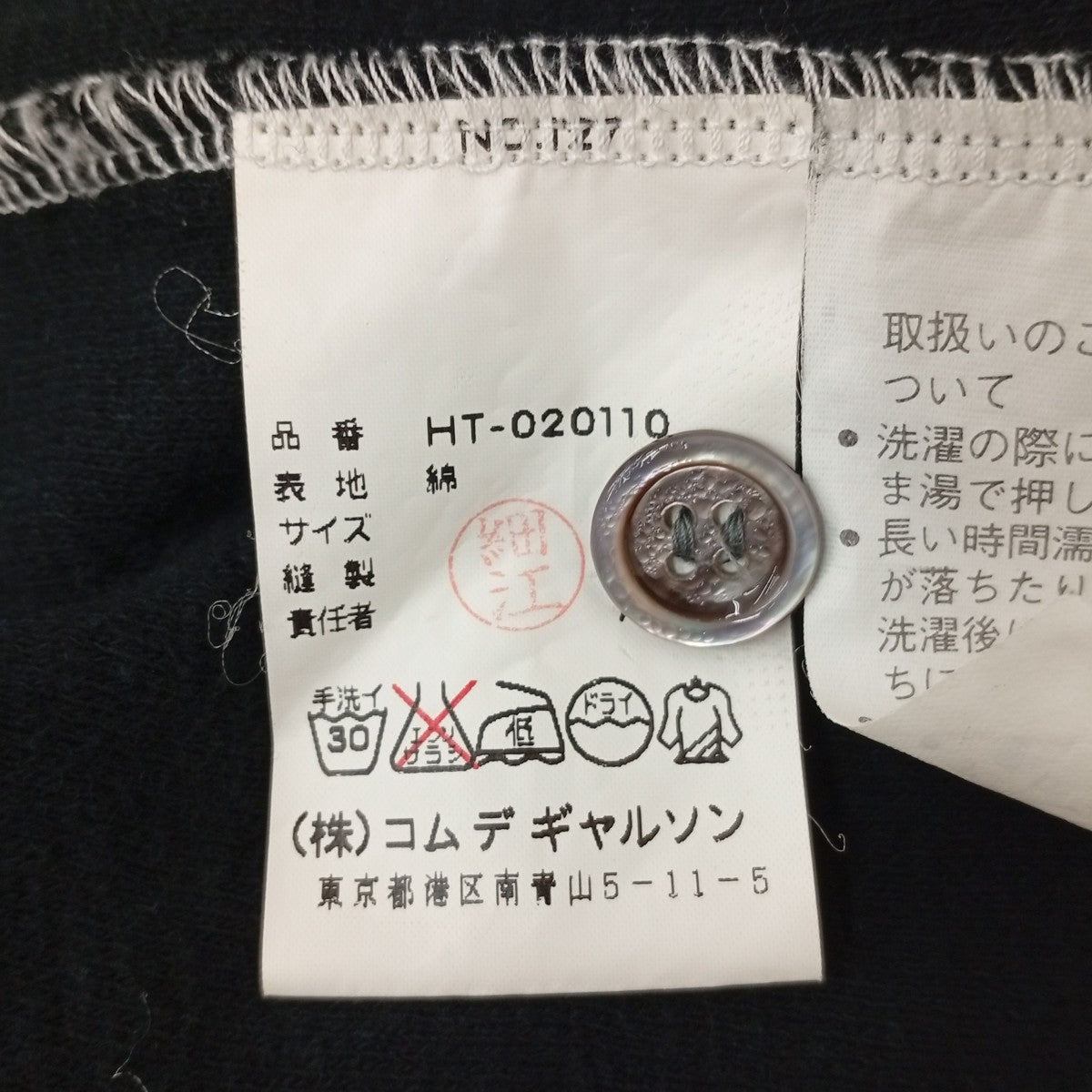COMME des GARCONS HOMME 99S 田中オム半袖シャツHT-020110 古着・中古-4枚目のアイテム画像