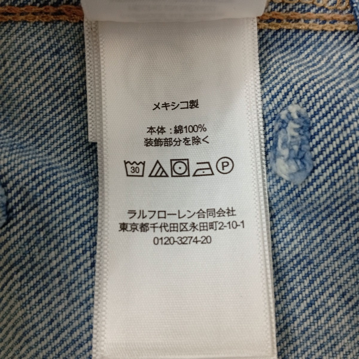 POLO RALPH LAUREN ダメージ加工デニムパンツOZDOB 古着・中古-5枚目のアイテム画像