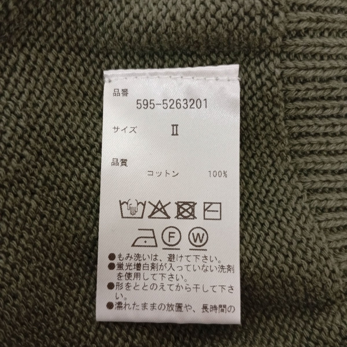 25AWWINTER COTTON KNITWEARタートルネックニット595-5263201