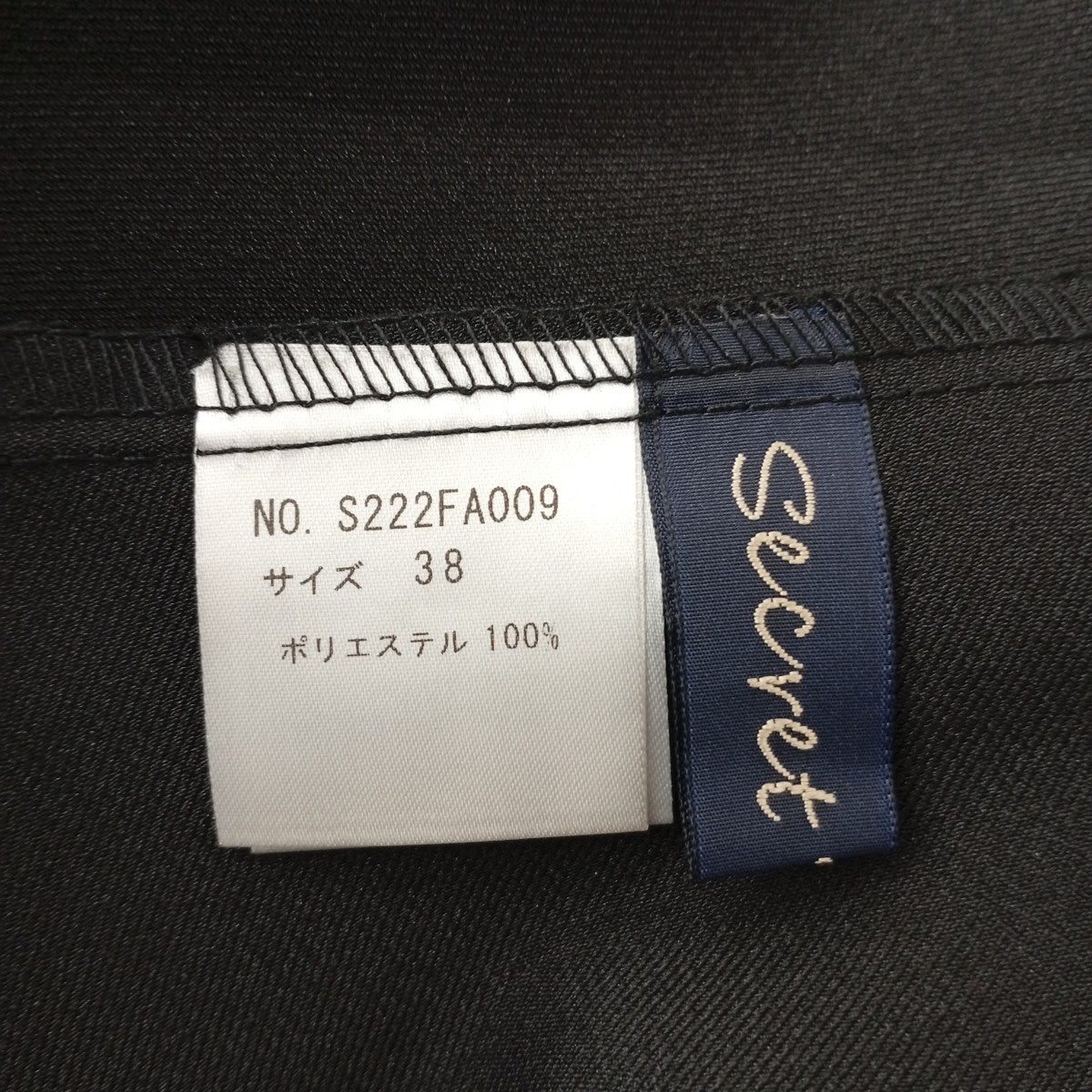 Secret Trophy ジャンパースカートS222FA009 古着・中古-3枚目のアイテム画像