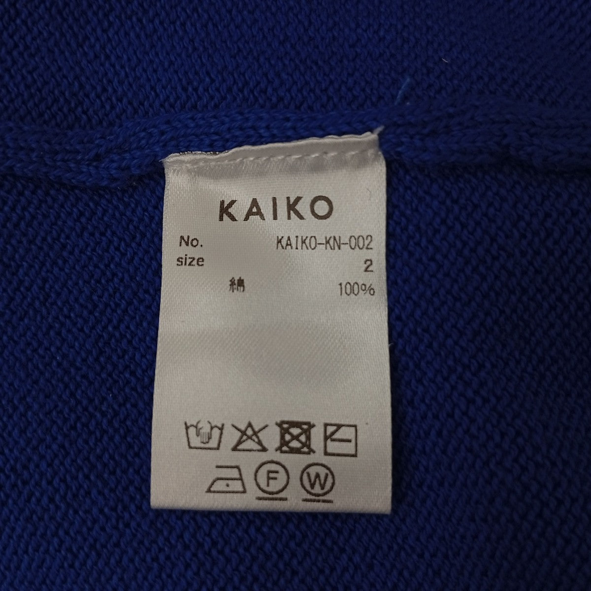KAIKO V neck sweaterセーターKAIKO-KN-002 古着・中古-4枚目のアイテム画像