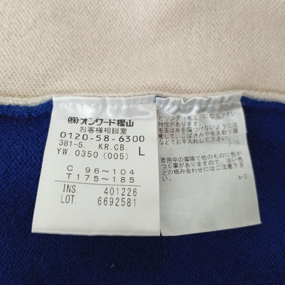 ジップニット6692581