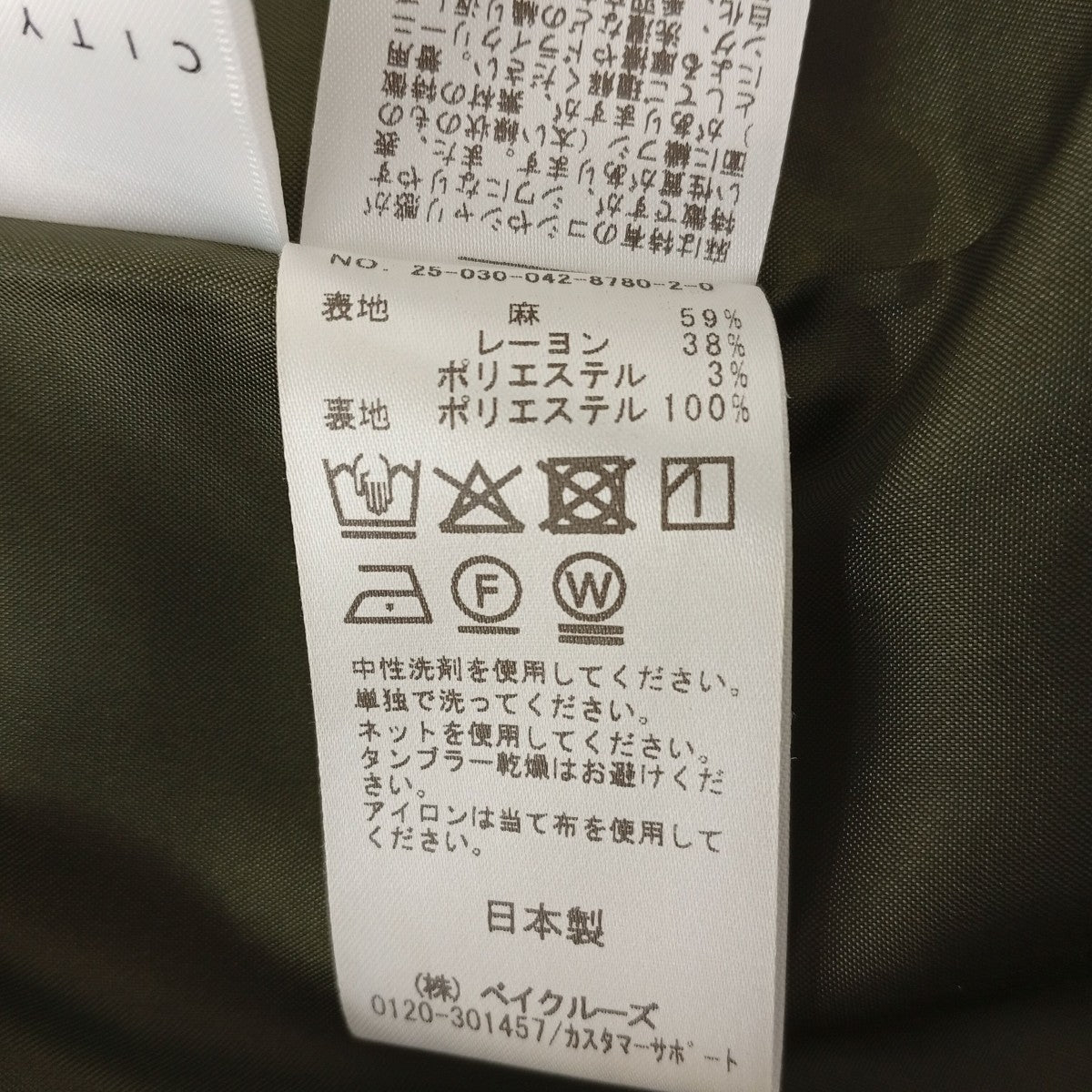 CITYSHOP パンツ25-030-042-8780-2 古着・中古-5枚目のアイテム画像