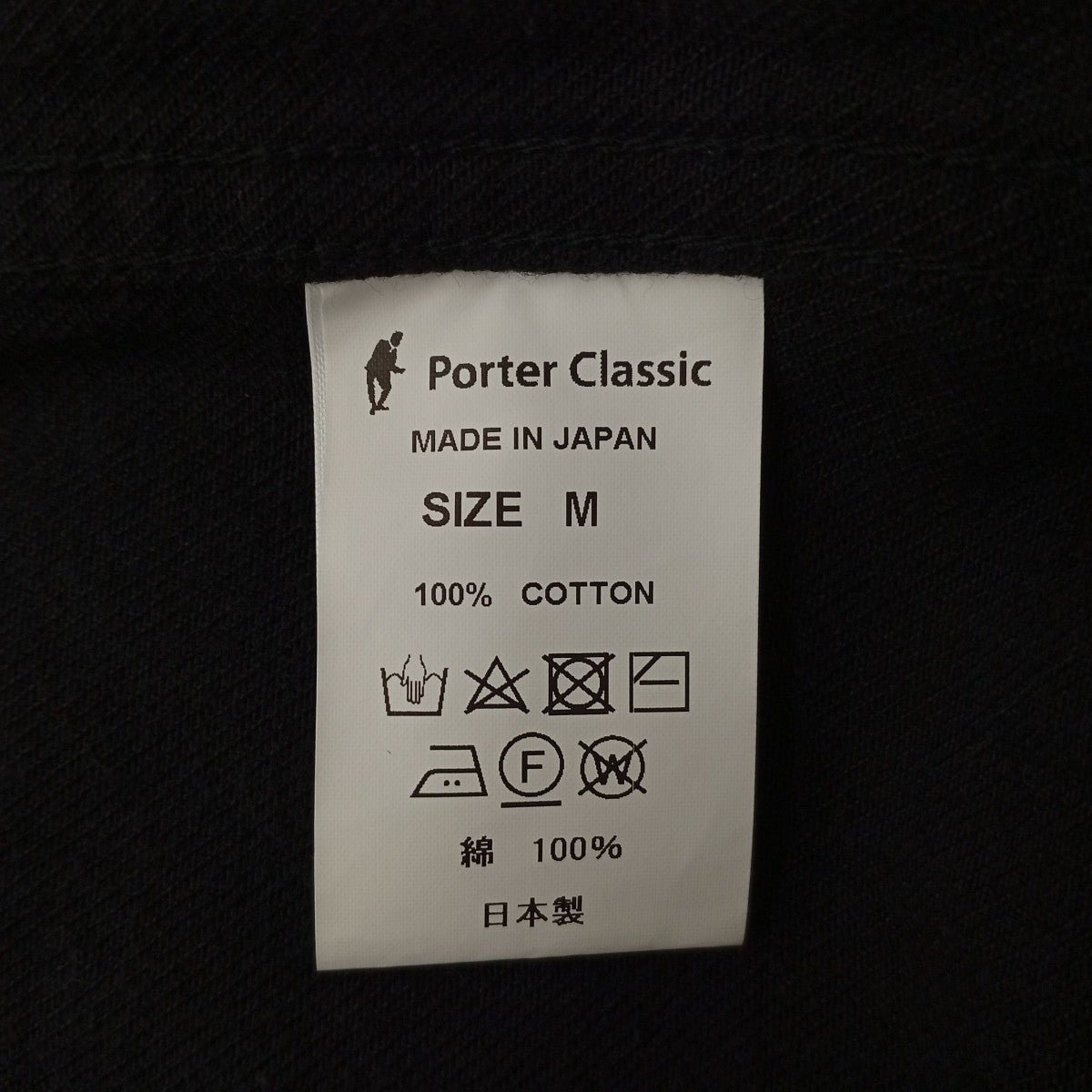 Porter Classic STEINBECK DENIM JACKETデニムジャケット 古着・中古-3枚目のアイテム画像