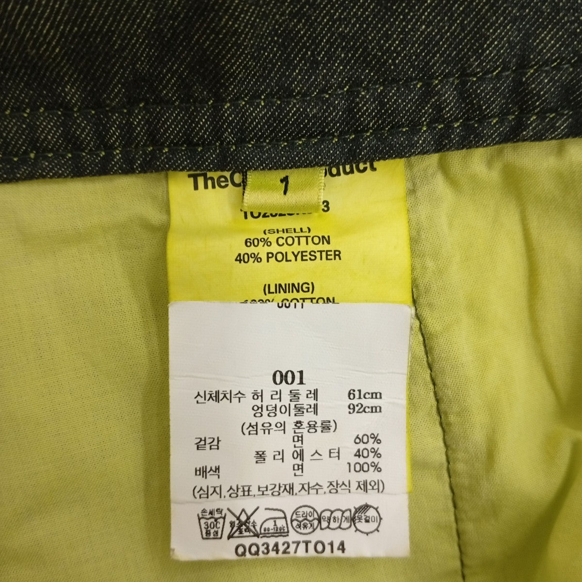 theopenproduct スカートQQ3427RO14 古着・中古-4枚目のアイテム画像
