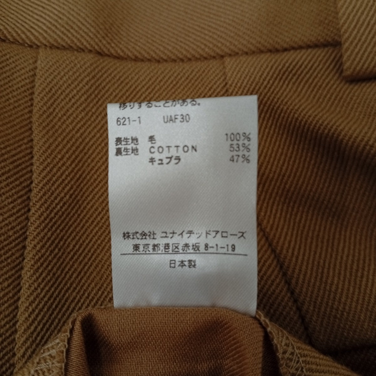 6(ROKU) BEAUTY＆YOUTH パンツ8614-299-0418 古着・中古-6枚目のアイテム画像
