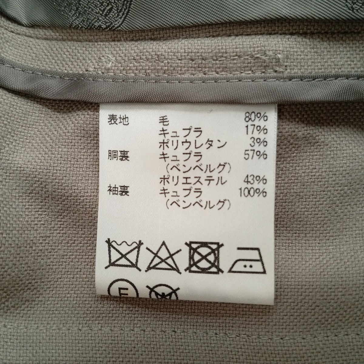 Aquascutum ジャケット5009204081-82 古着・中古-4枚目のアイテム画像