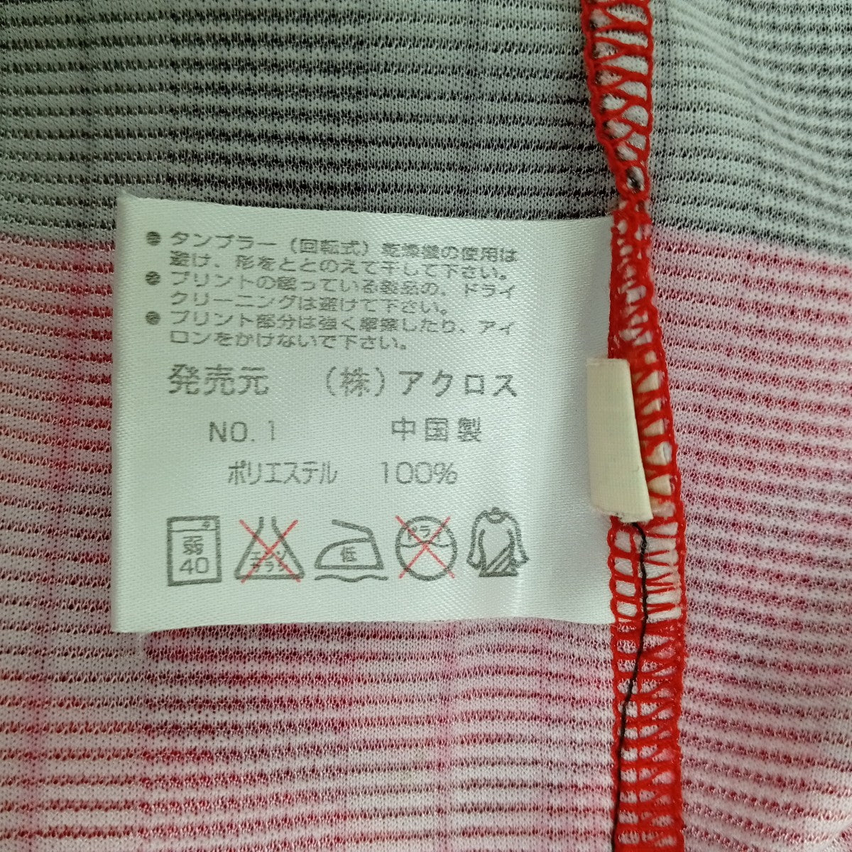 UMBRO 半袖カットソー 古着・中古-4枚目のアイテム画像