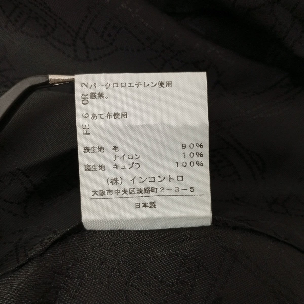 Vivienne Westwood RED LABEL コート10001M 古着・中古-8枚目のアイテム画像