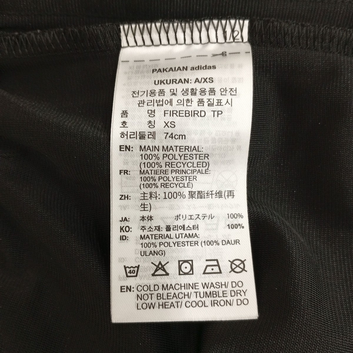 adidas originals トラックパンツJX1494 古着・中古-4枚目のアイテム画像