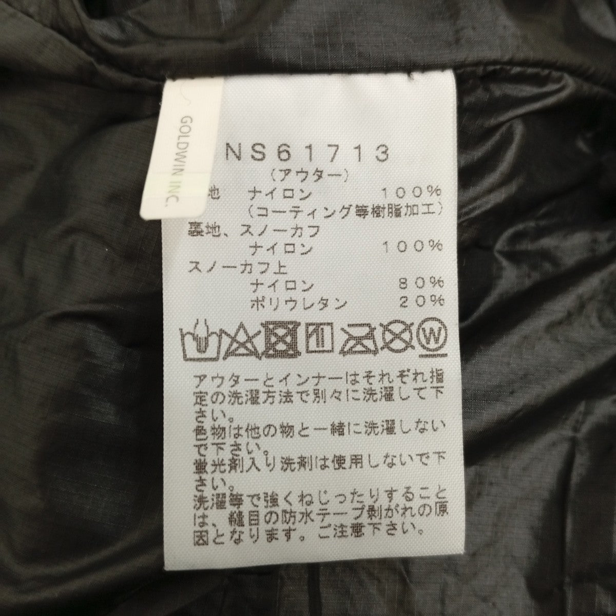 MOUNTAIN TRICLIMATE JACKETジャケットNS61713