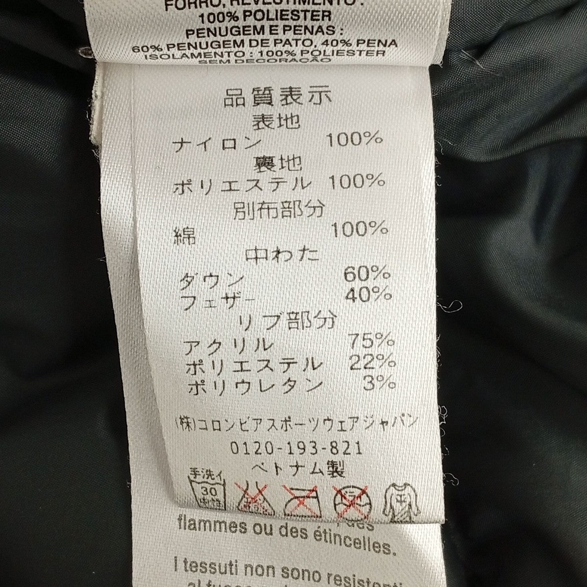 Columbia ダウンジャケットYL150507 古着・中古-9枚目のアイテム画像