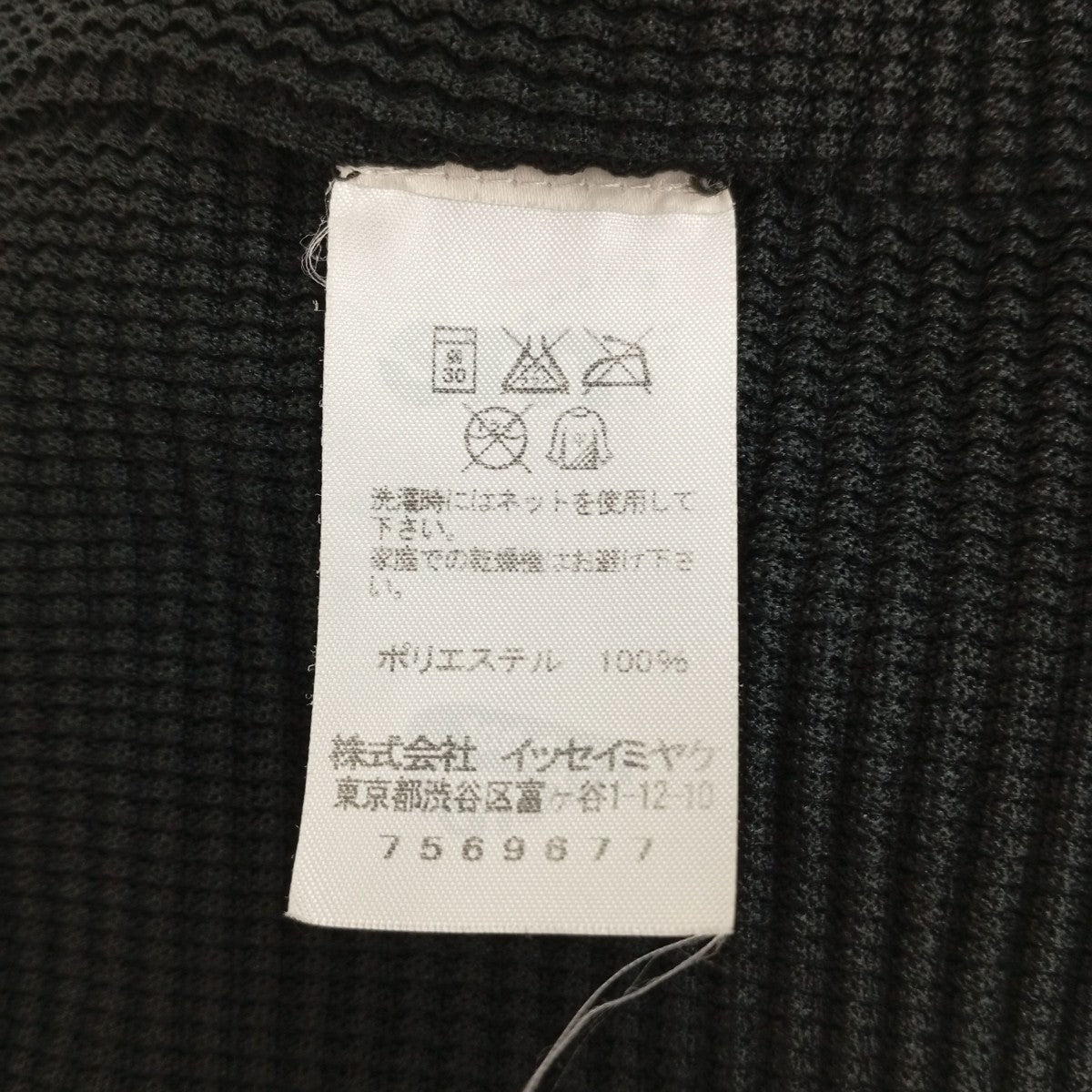 me ISSEY MIYAKE ノースリーブカットソーMI55KJ001 古着・中古-4枚目のアイテム画像