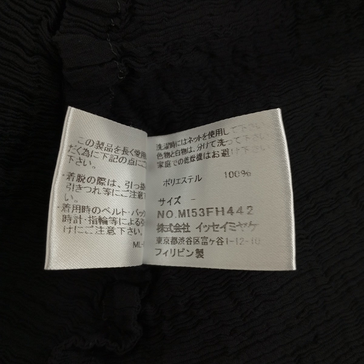 me ISSEY MIYAKE チュニックMI53FH442 古着・中古-4枚目のアイテム画像