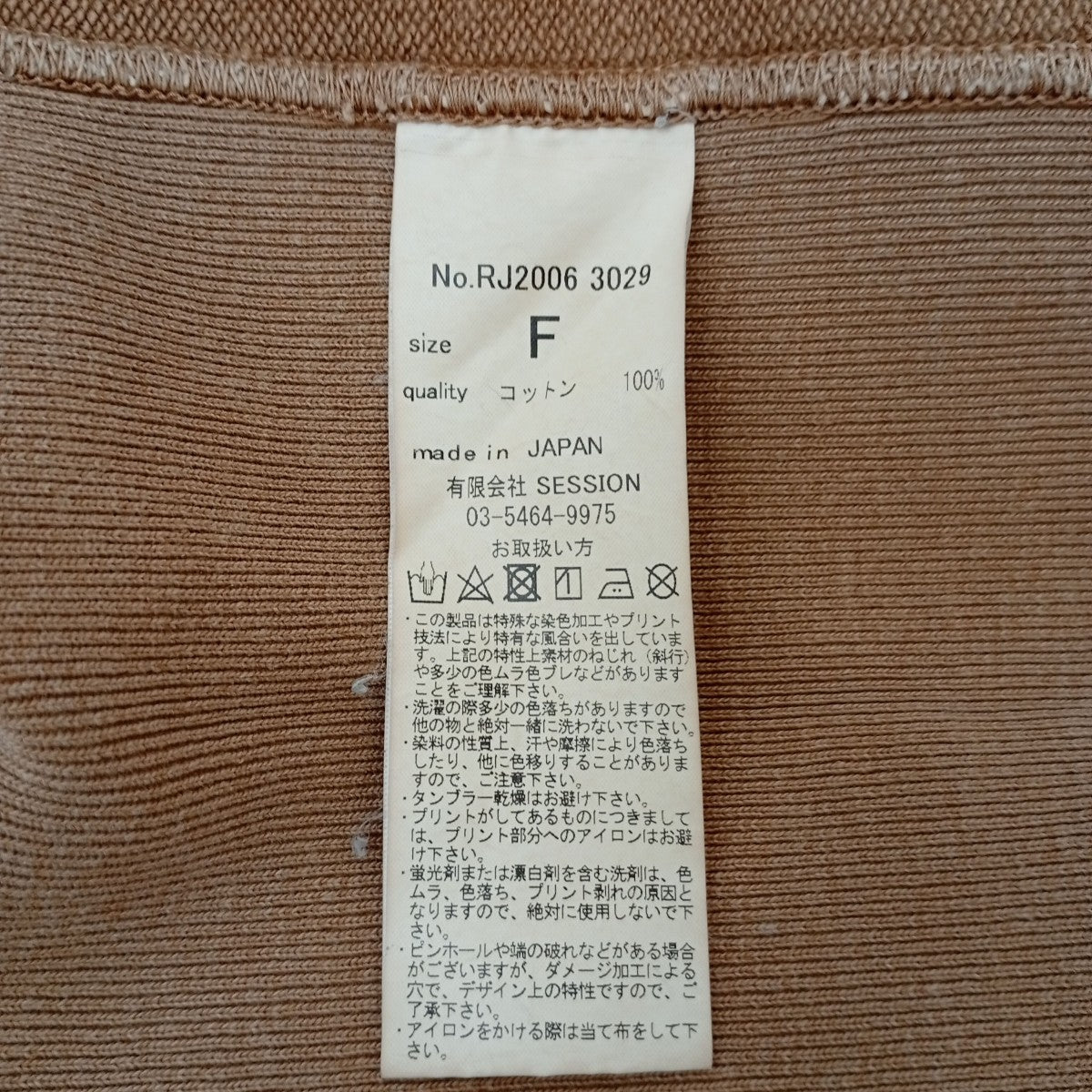 トレーナーRJ2006 3029