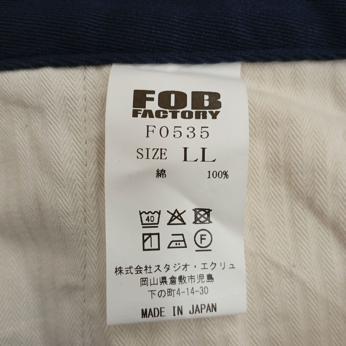 F．O．B FACTORY クラシックトラウザーワークパンツF0535 古着・中古-5枚目のアイテム画像