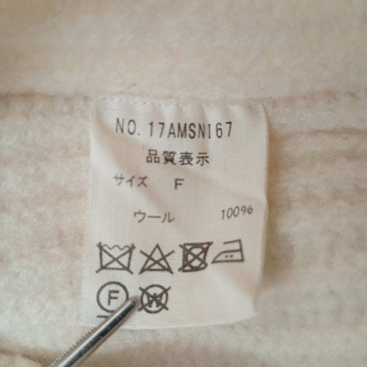 ニット17AMSNI67