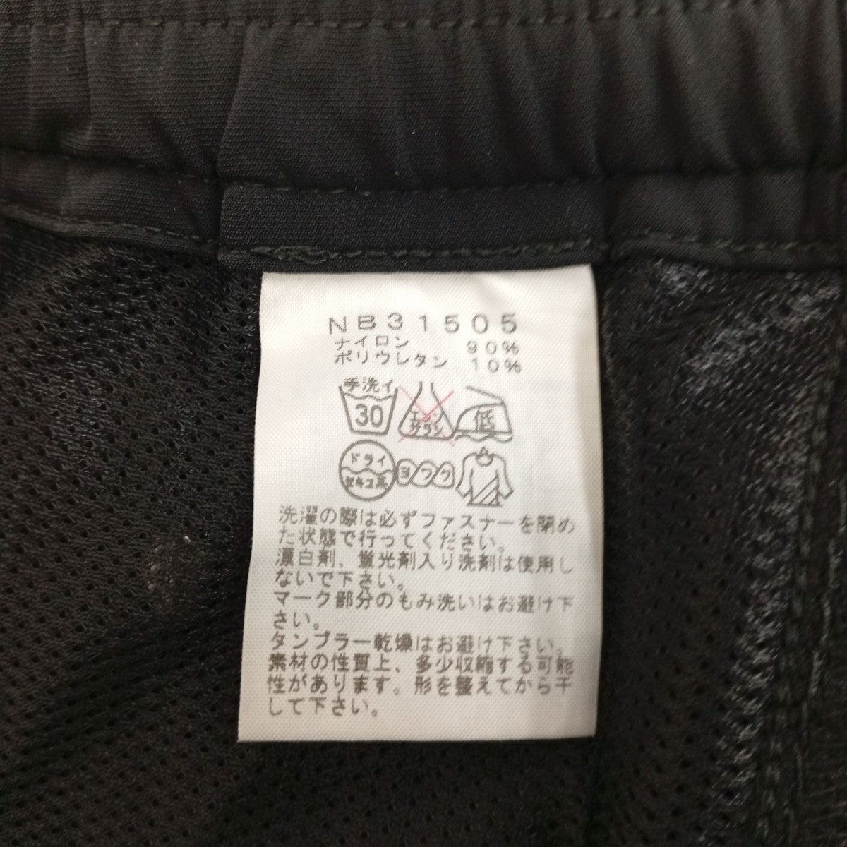THE NORTH FACE VERB PANTパンツNB31505 古着・中古-6枚目のアイテム画像