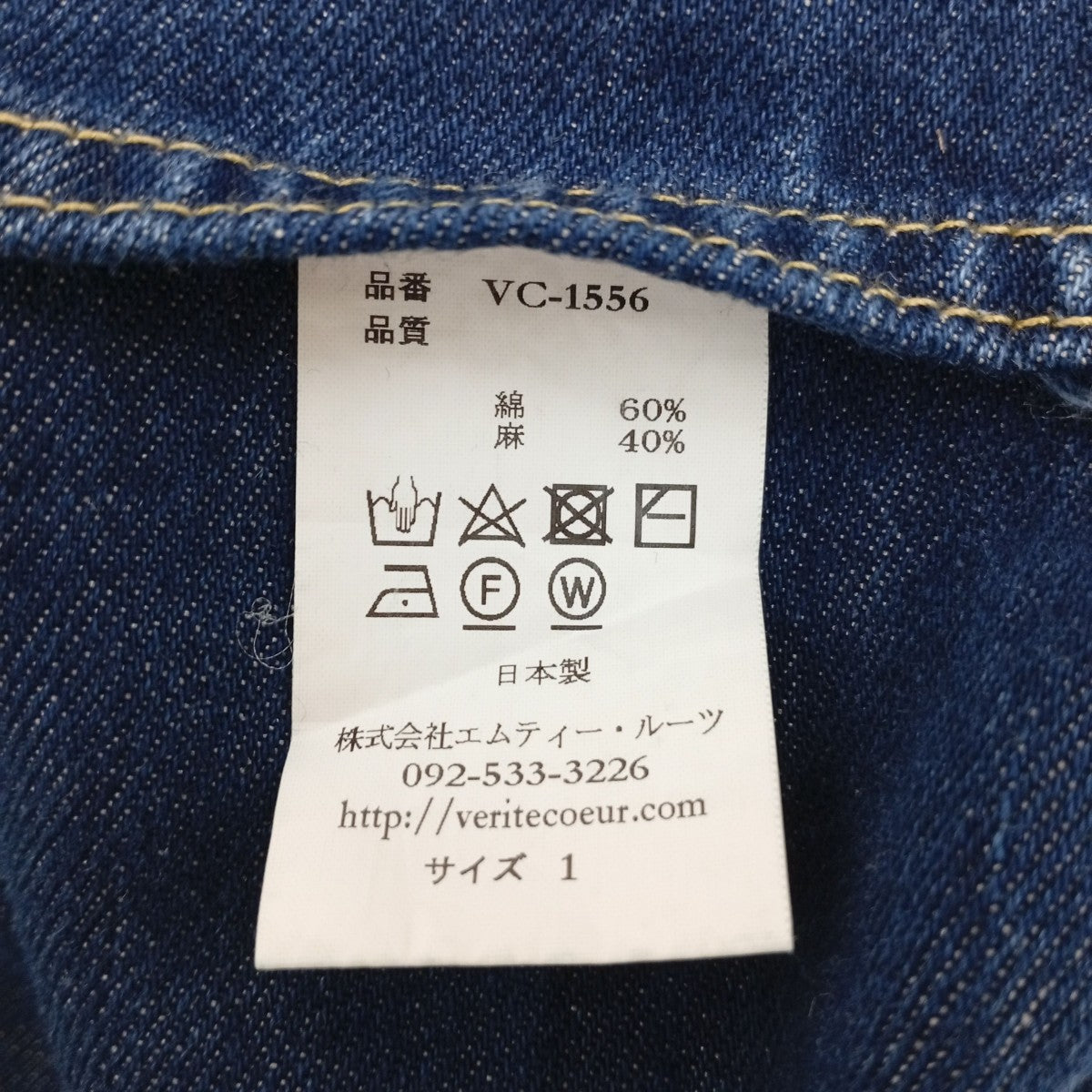 Veritecoeur オールインワンVC-1556 古着・中古-8枚目のアイテム画像