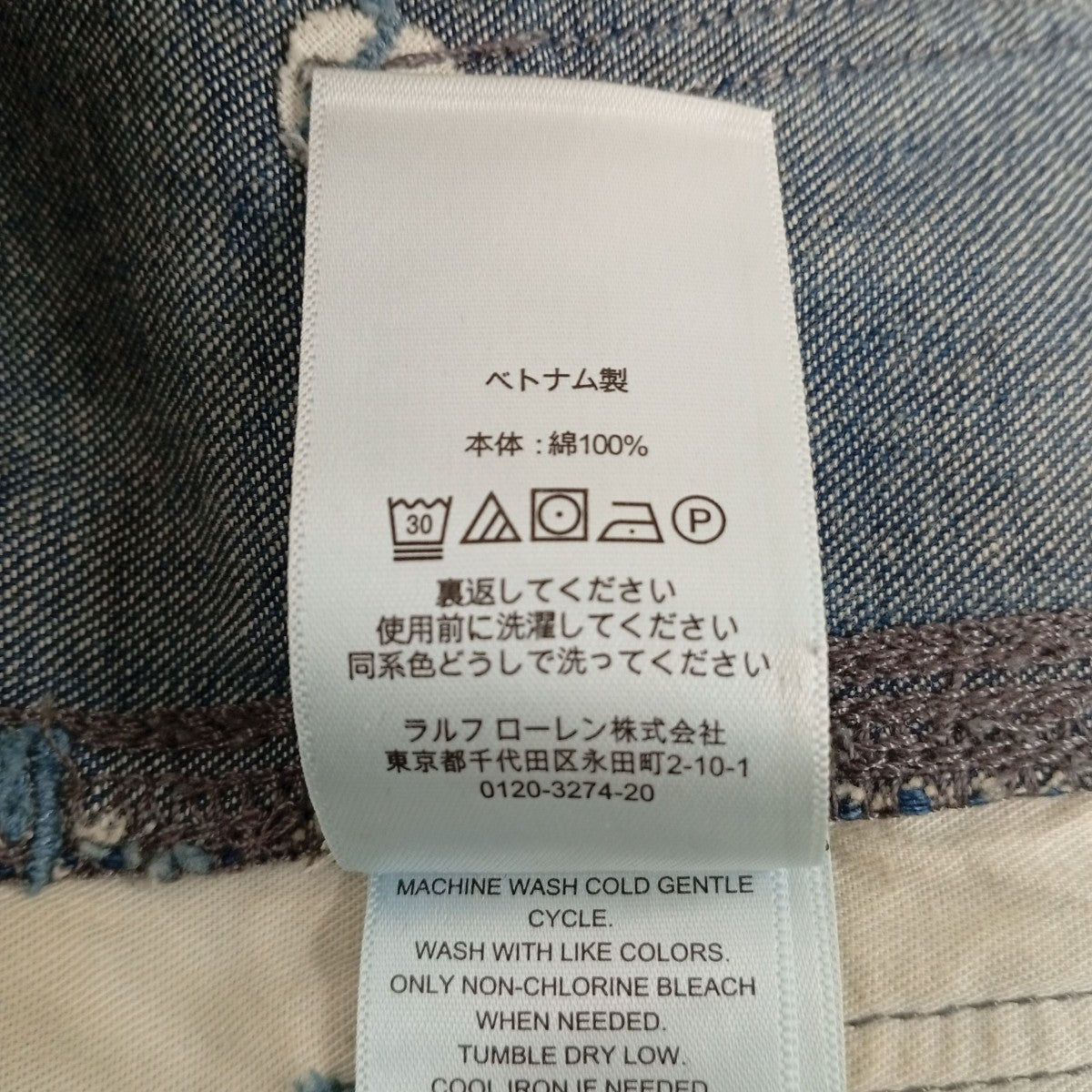 POLO RALPH LAUREN デニムパンツ710833135001 古着・中古-5枚目のアイテム画像