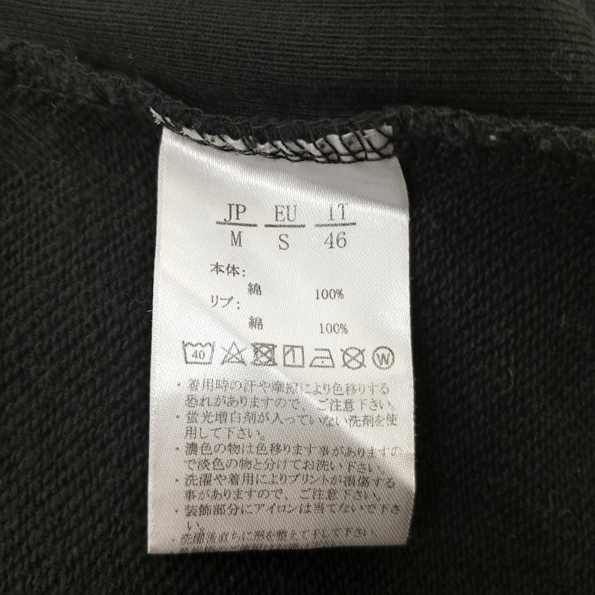 1piu1uguale3 relax ドッキングパーカー 古着・中古-4枚目のアイテム画像