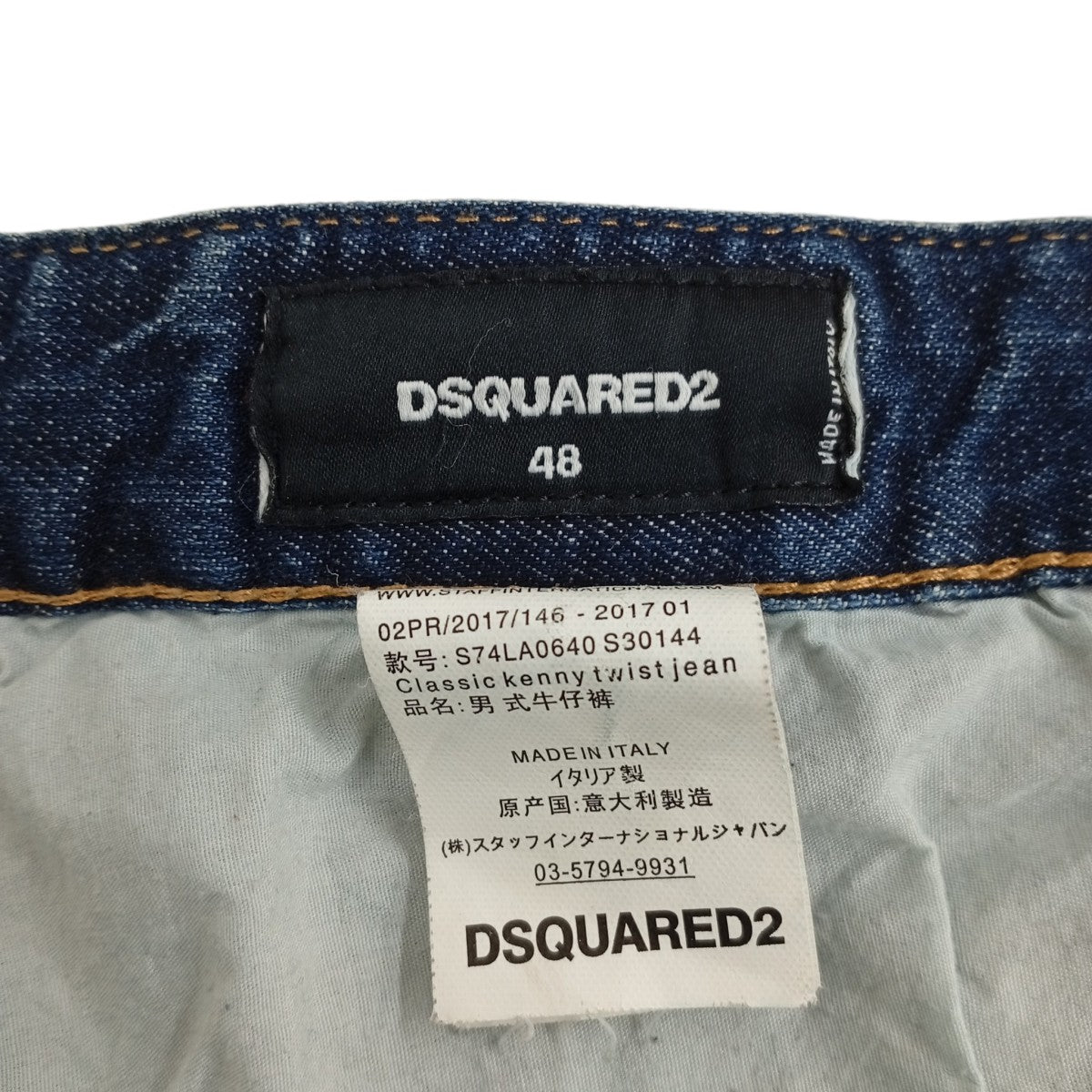 DSQUARED2 KENNY TWIST JEANSダメージ加工デニムパンツS74LA0640 古着・中古-4枚目のアイテム画像