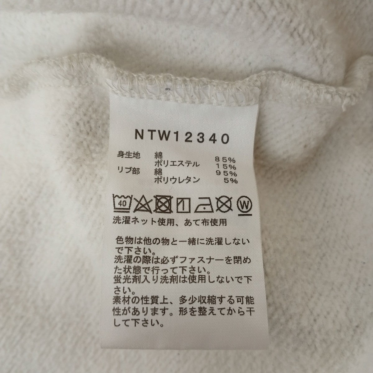 Rearview Full Zip HoodieジップパーカーNTW12340