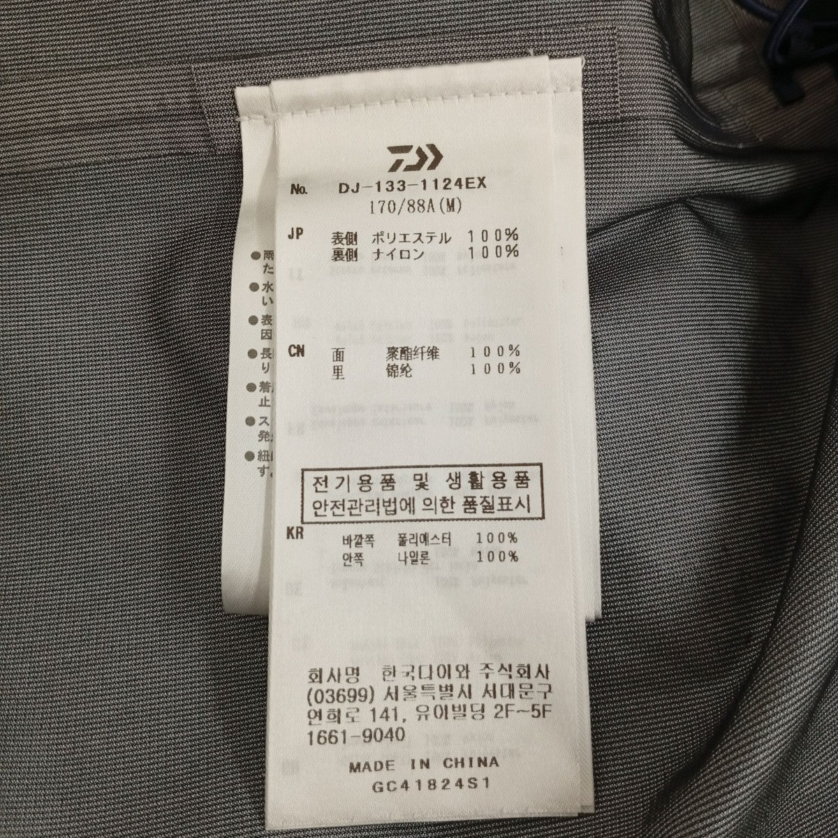 DAIWA PIER39 ナイロン半袖シャツDJ-133-1124EX 古着・中古-4枚目のアイテム画像