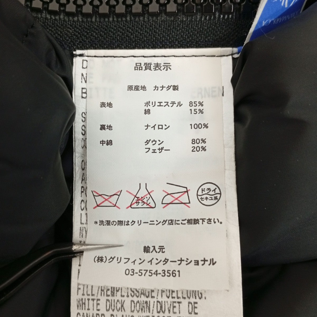 KAMLOOPSダウンジャケット4078JM