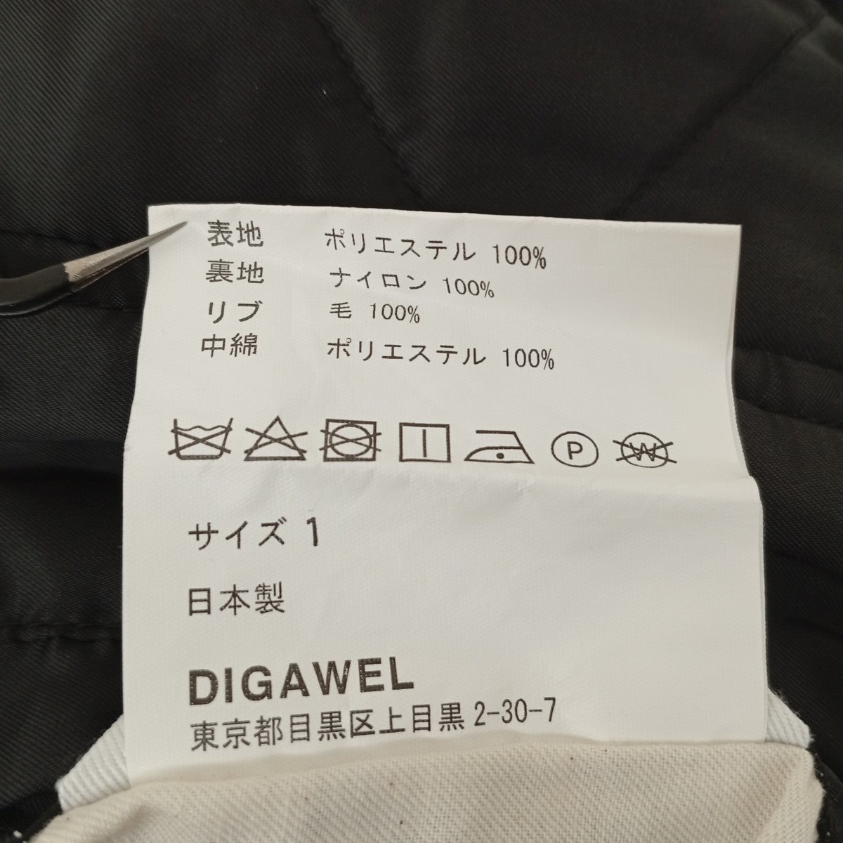 DIGAWEL リバーシブルMA-1ジャケット 古着・中古-3枚目のアイテム画像