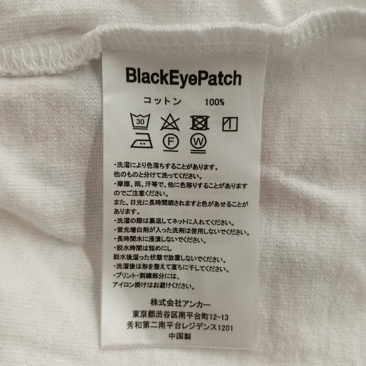 BlackEyePatch×Wasted Youth 飛び出し坊や半袖カットソー 古着・中古-6枚目のアイテム画像