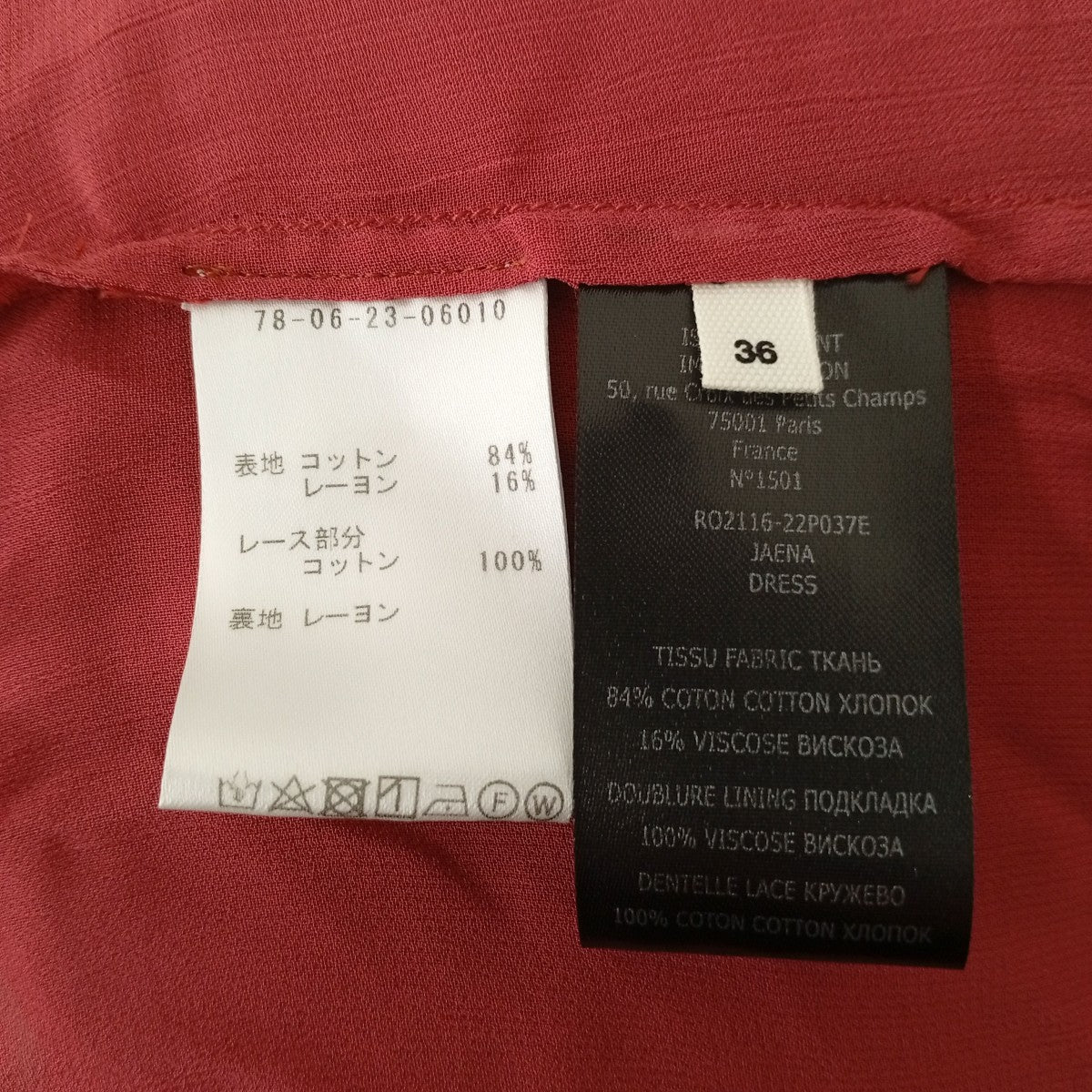 ISABEL MARANT ETOILE コットンレーヨン エンブロイダリーレースロングワンピース78-06-23-06010 古着・中古-3枚目のアイテム画像
