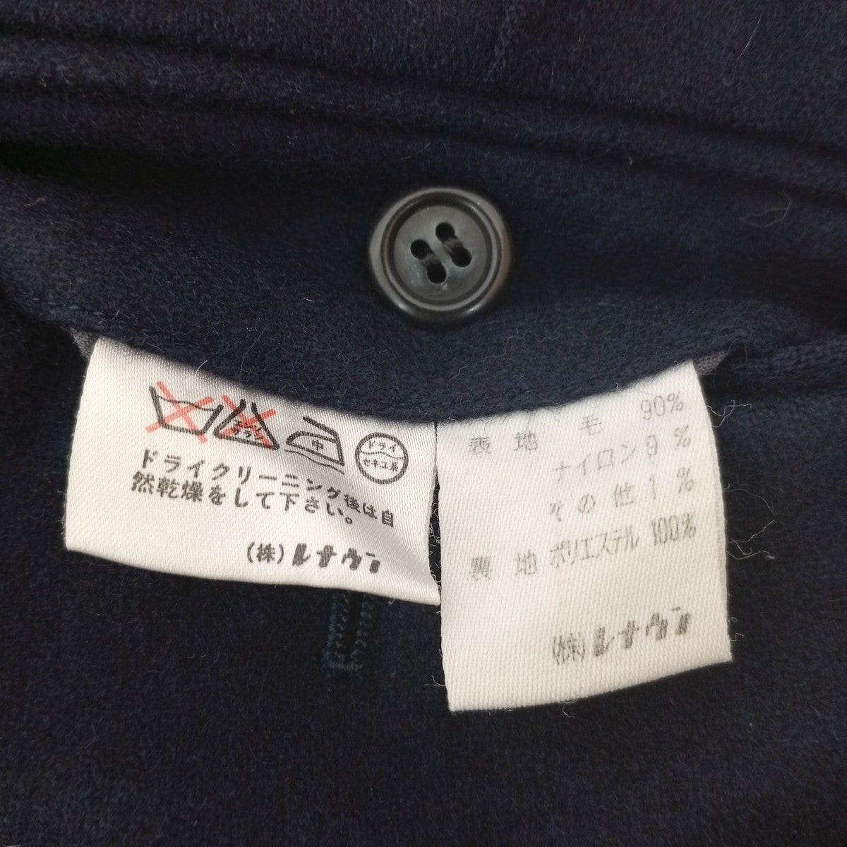 ウールパンツ