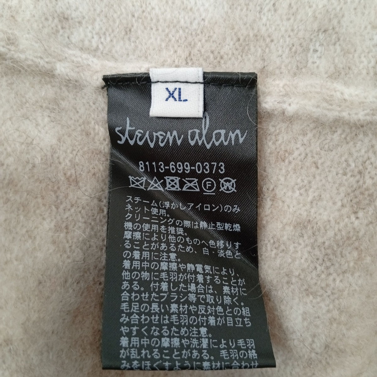STEVEN ALAN モックネック LOOSEセーター8113-699-0373 古着・中古-4枚目のアイテム画像
