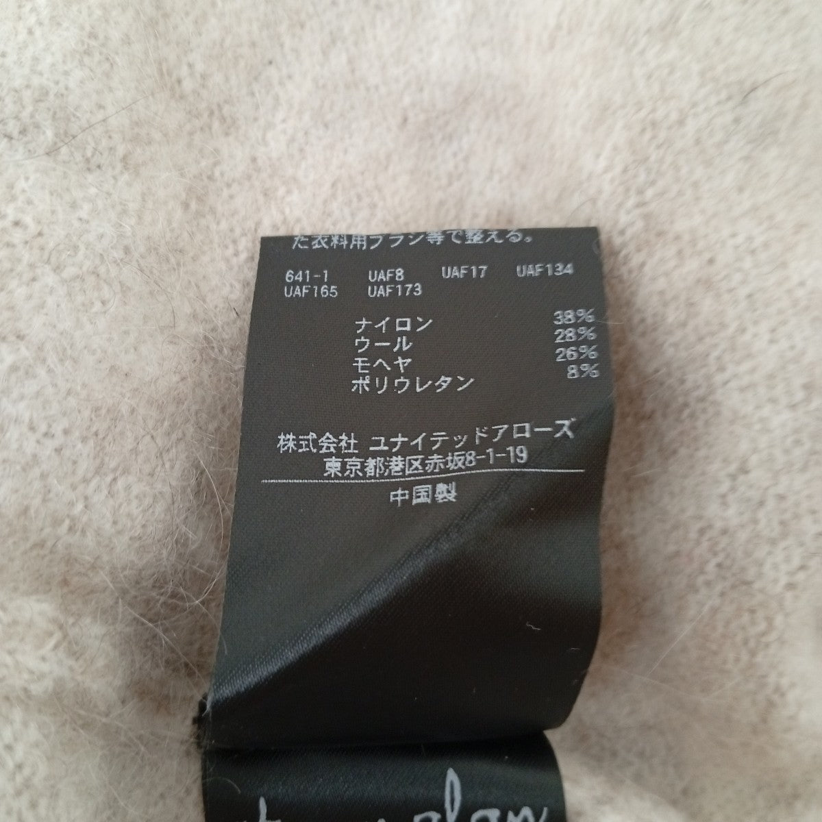 STEVEN ALAN モックネック LOOSEセーター8113-699-0373 古着・中古-5枚目のアイテム画像