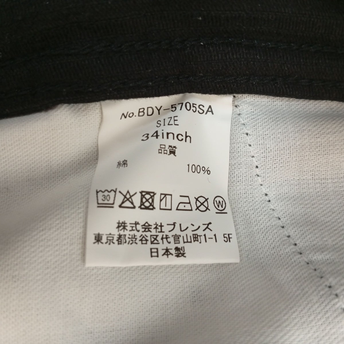 ワイドコーデュロイパンツBDY-5705SA