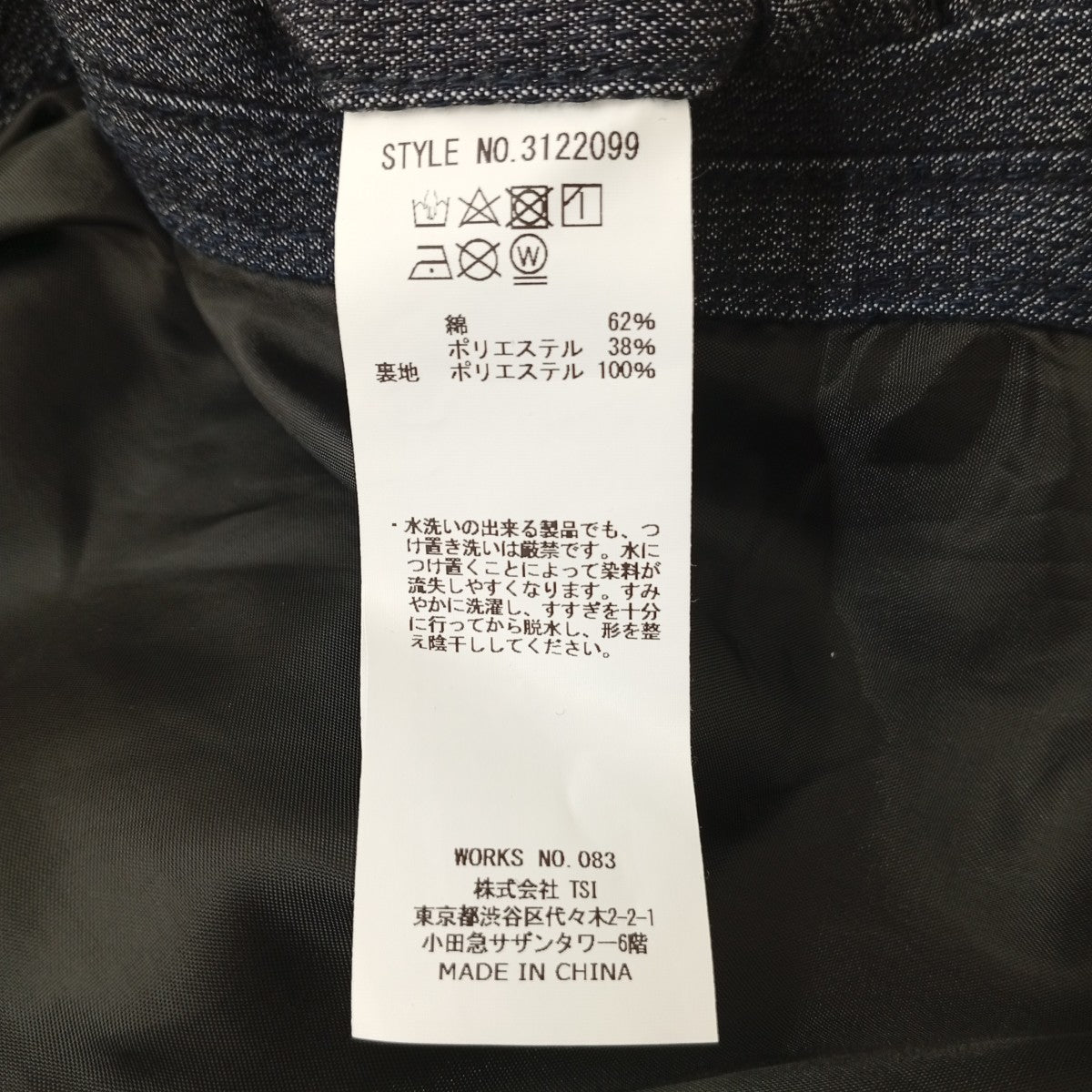 Schott ジャケット3122099 古着・中古-4枚目のアイテム画像