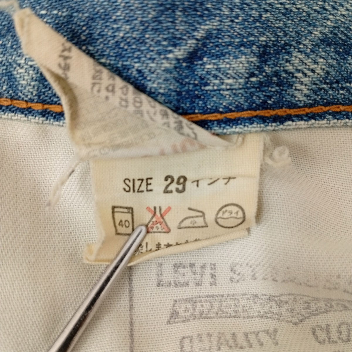 LEVI’S 502XX 復刻デニムパンツJ22 JB038 01 92 古着・中古-4枚目のアイテム画像