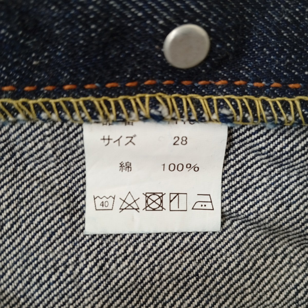 FULLCOUNT デニムパンツ1110 古着・中古-4枚目のアイテム画像
