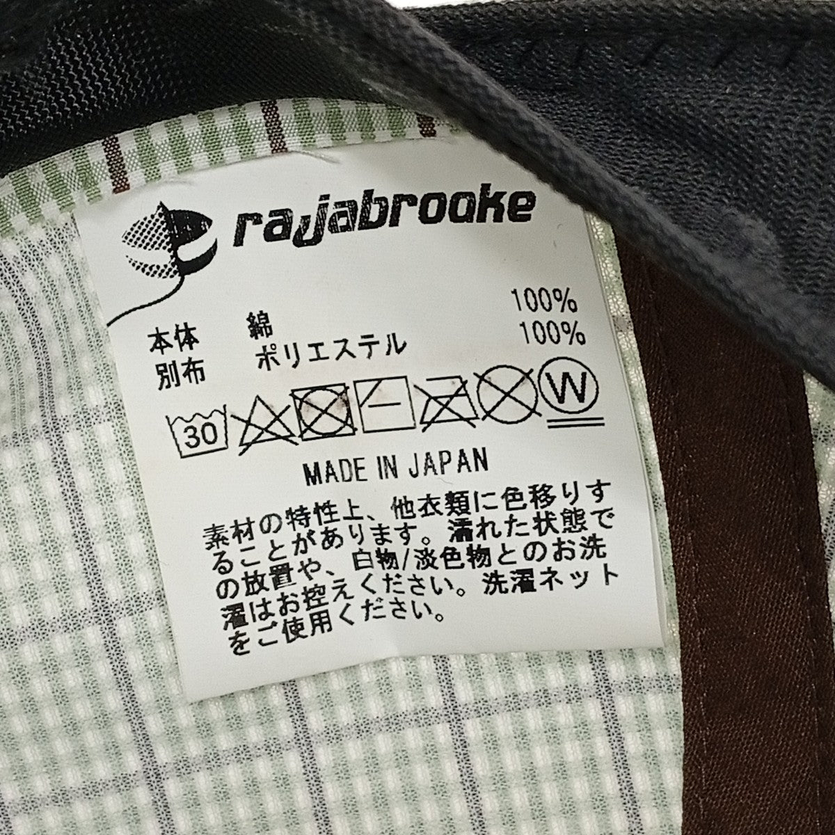 rajabrooke チェックキャップ 古着・中古-10枚目のアイテム画像