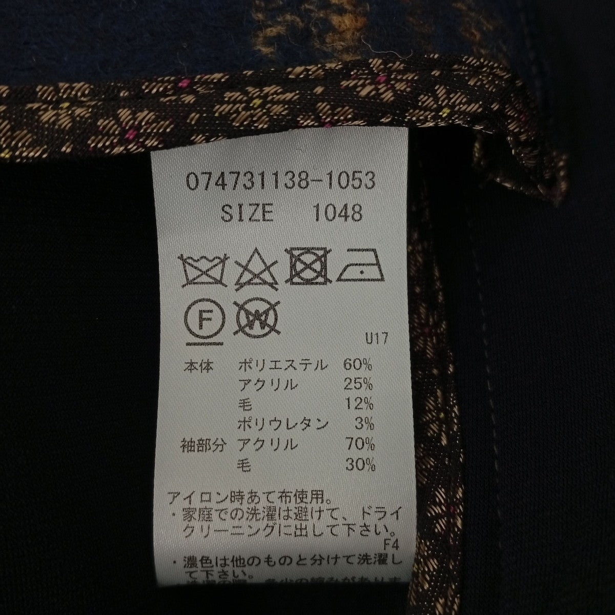 BOB 袖ニット切替ジャケット074731138-1053 古着・中古-4枚目のアイテム画像