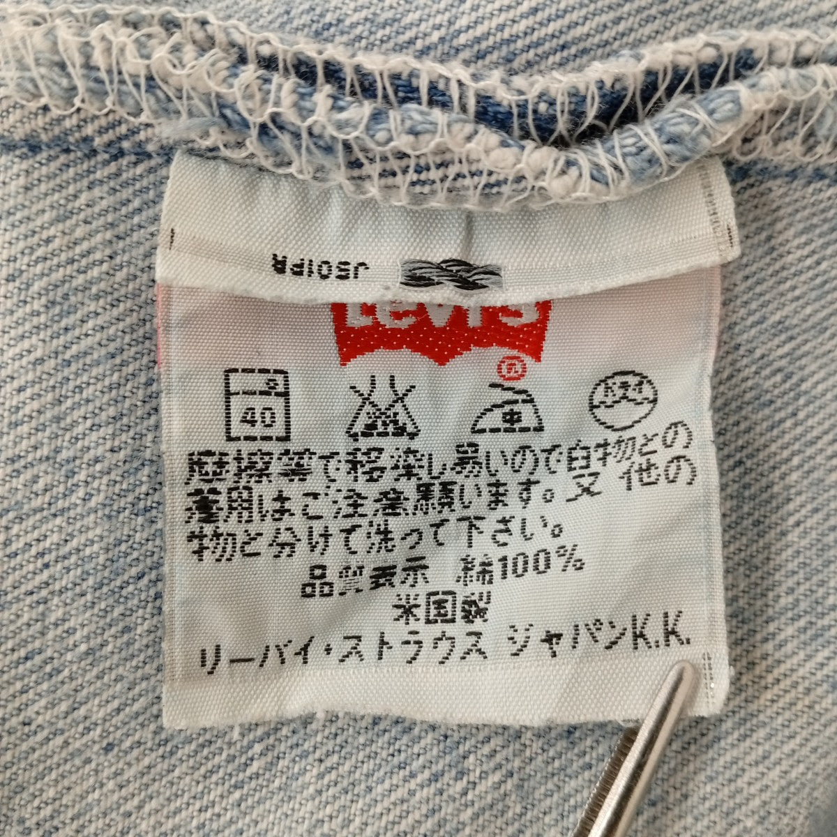 LEVI’S 90s USA製デニムパンツ501 6115 古着・中古-4枚目のアイテム画像