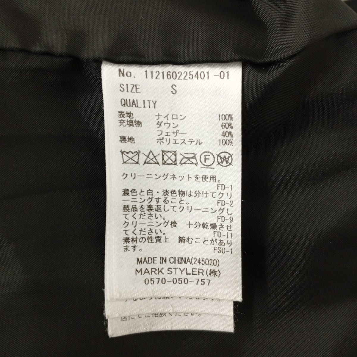 Ungrid ダウンコート112160225401-01 古着・中古-4枚目のアイテム画像