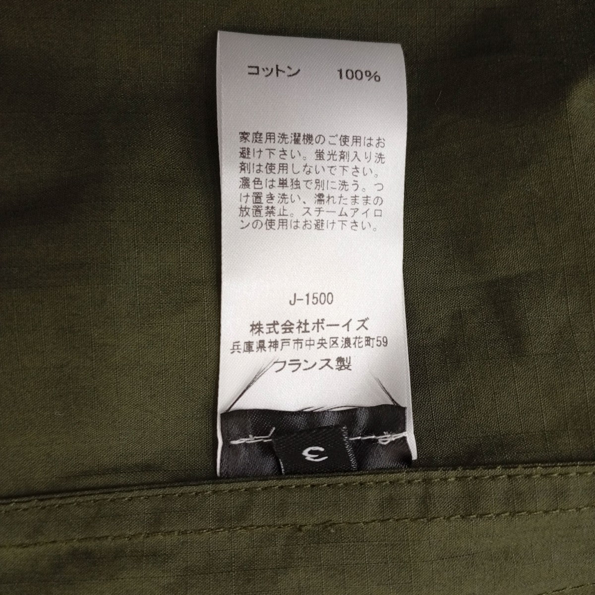 MAISON DOUILLET THE FOREST JACKETジャケットB-JKT6-U 古着・中古-4枚目のアイテム画像