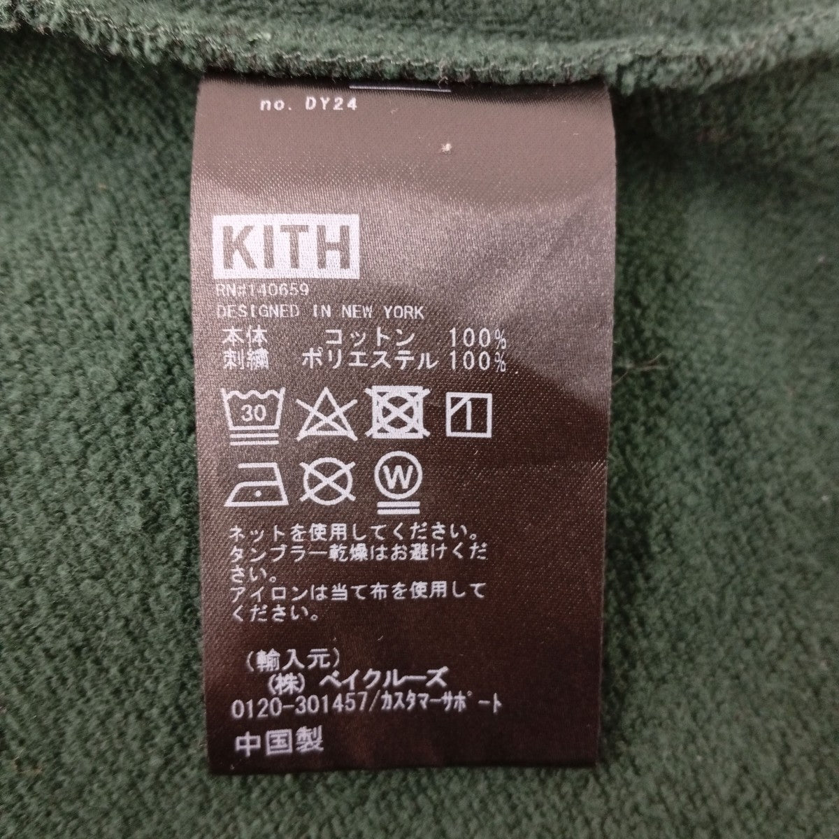 KITH×BATMAN Joker Rugbyラグビーシャツ24-070-060-0044-4 古着・中古-4枚目のアイテム画像