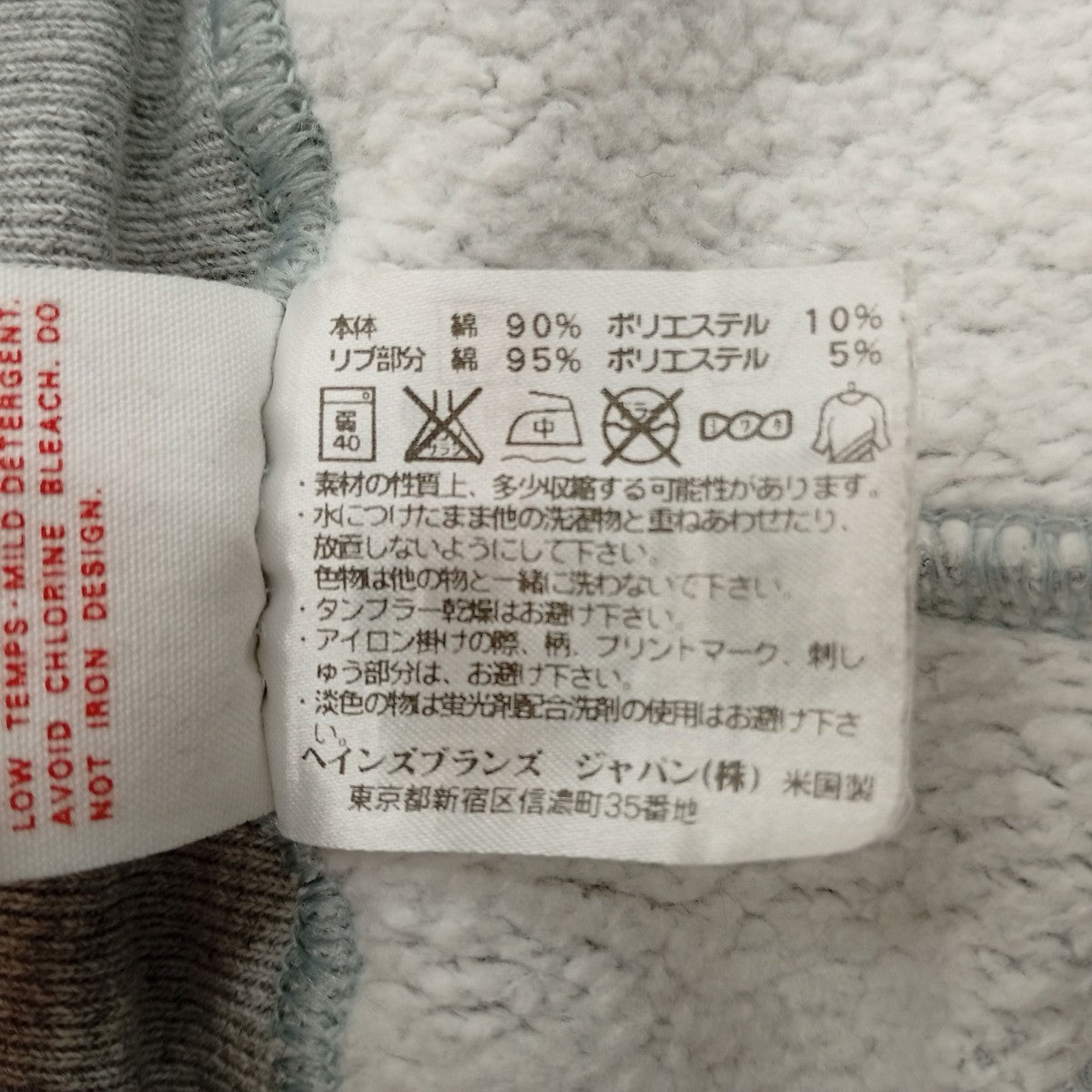 Champion 70sUSA復刻 赤タグ リバースウィーブスウェットパンツ 古着・中古-4枚目のアイテム画像