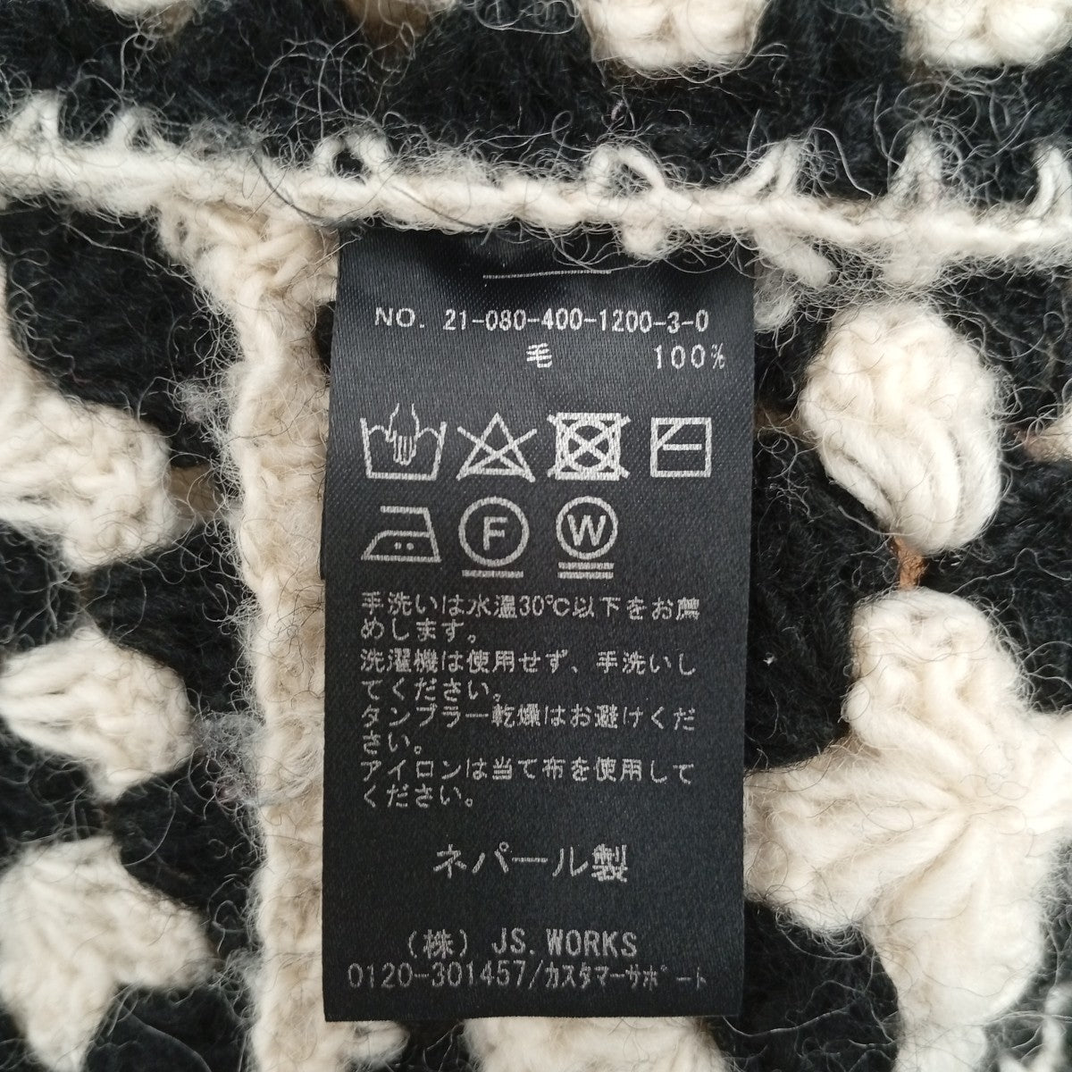 JOURNAL STANDARD カーディガン21080400120030 古着・中古-6枚目のアイテム画像