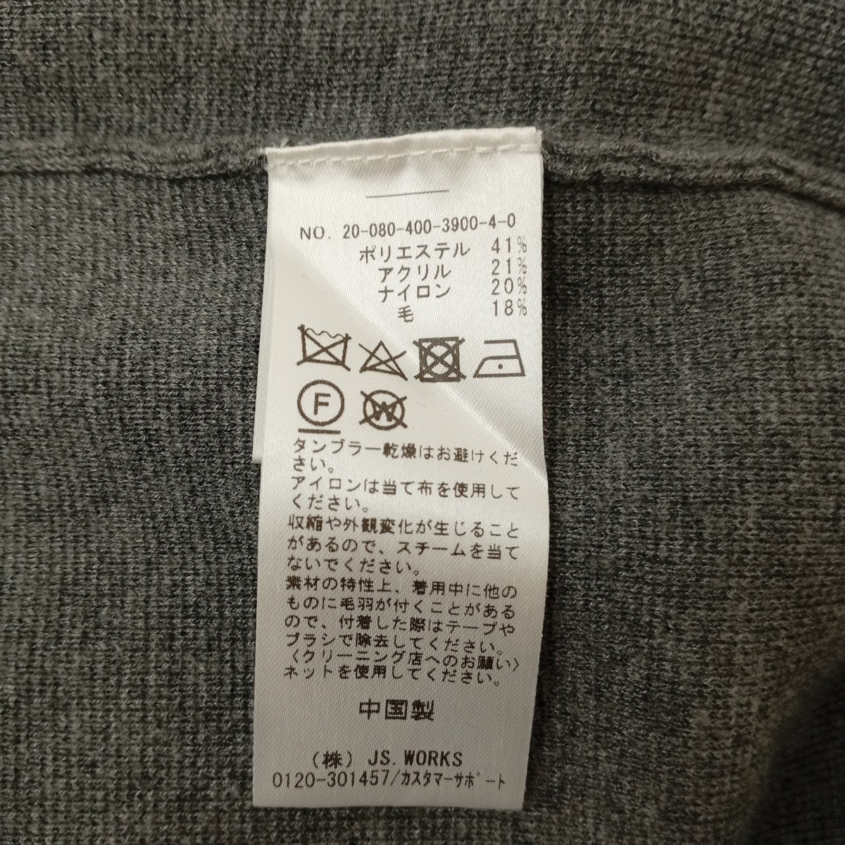JOURNAL STANDARD ウールミラノタートルネックワイドニットベスト20080400390040 古着・中古-4枚目のアイテム画像