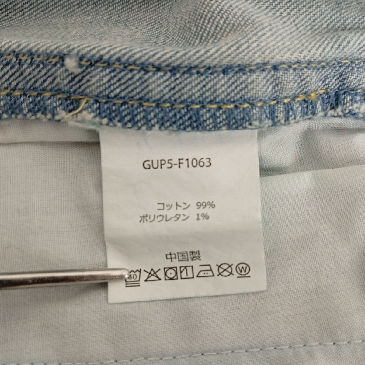 GRAMICCI LOOSE TAPERED LIGHT DENIM PANTデニムパンツGUP5-F1063 古着・中古-5枚目のアイテム画像